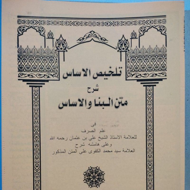 TALHIS WAL ASAS MATAN BINA WAL ASAS