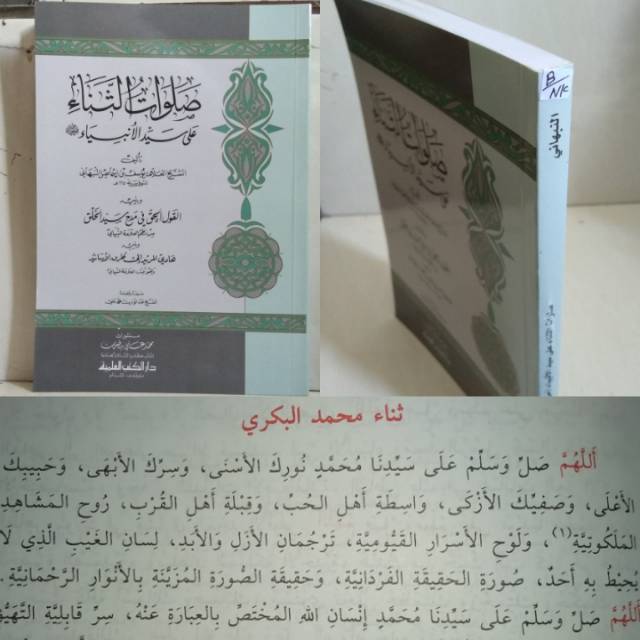 kumpulan sholawat SHOLAWATU SANAI Ala Sayyidinal Anbiya SAW Dki Beirut/ sholawatus tsana/ sholawat s