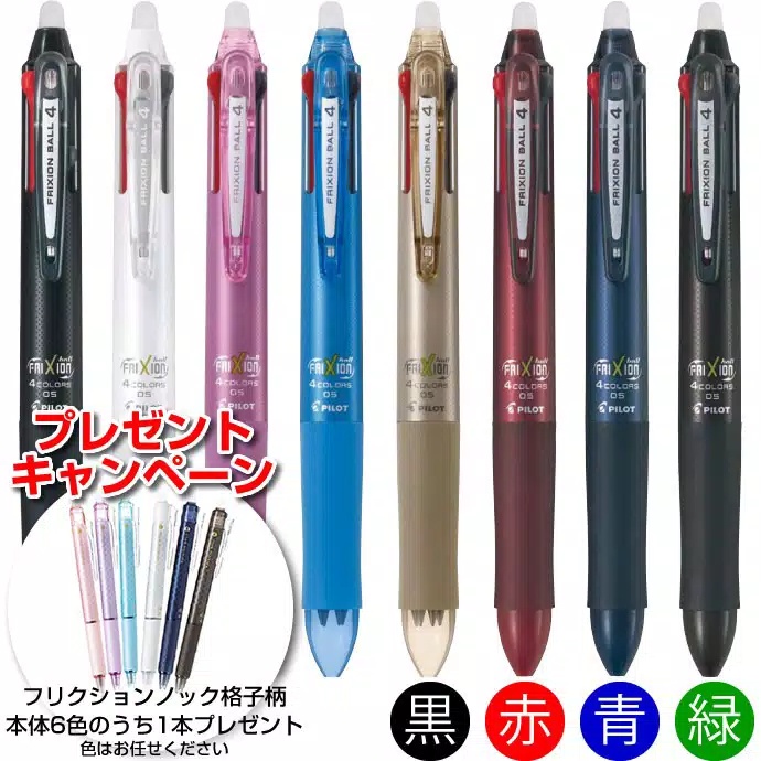 

NEW PILOT FRIXION CLICKER 4 IN 1 / 1 PULPEN 4 WARNA
