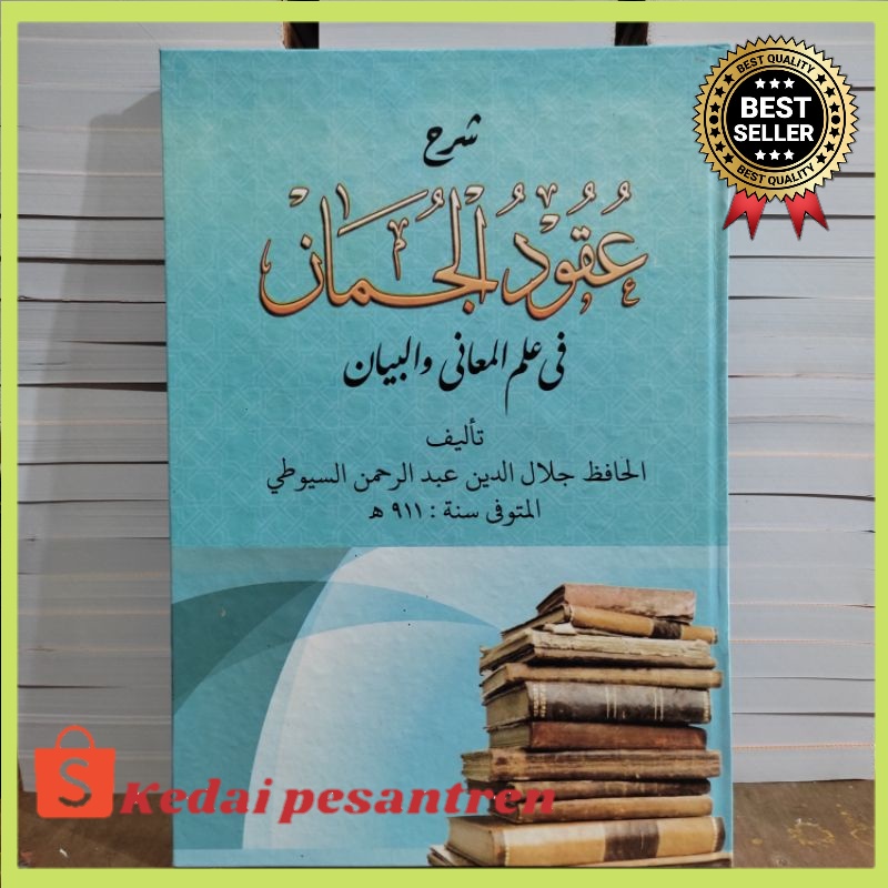 Uqudul Juman Makna Pesantren Petuk