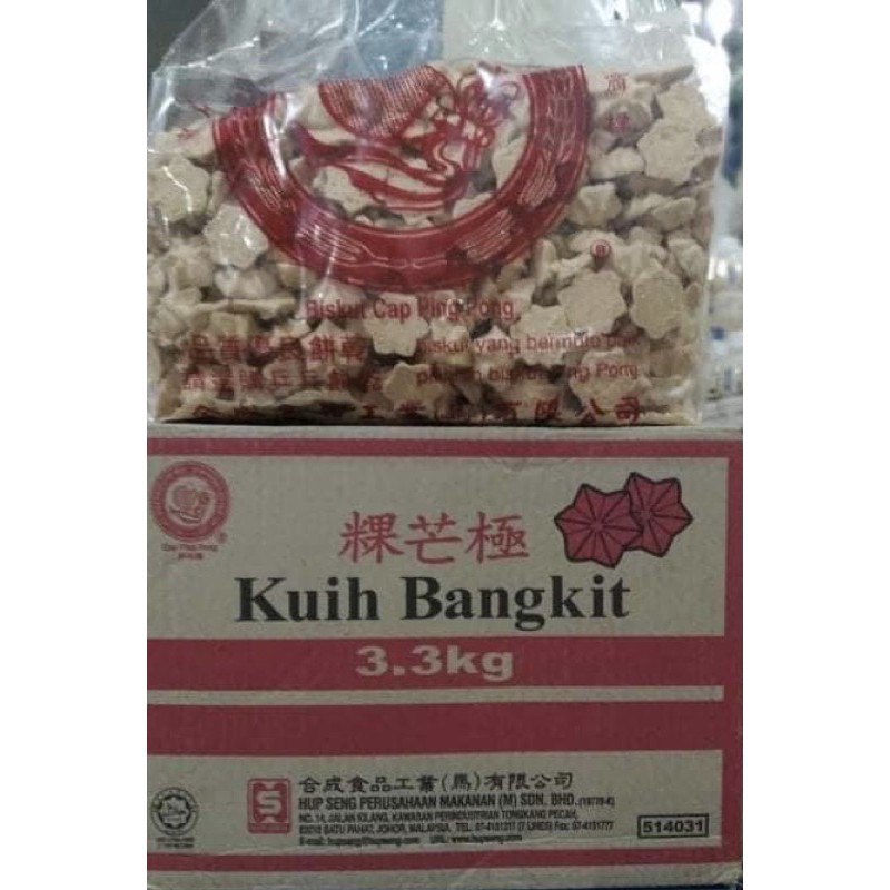 Kue Bangkit Kelapa Malaysia 3.3 Kg (- Coconut Cookies - Biskuit Ping Pong Hup Seng Pingpong Hupseng