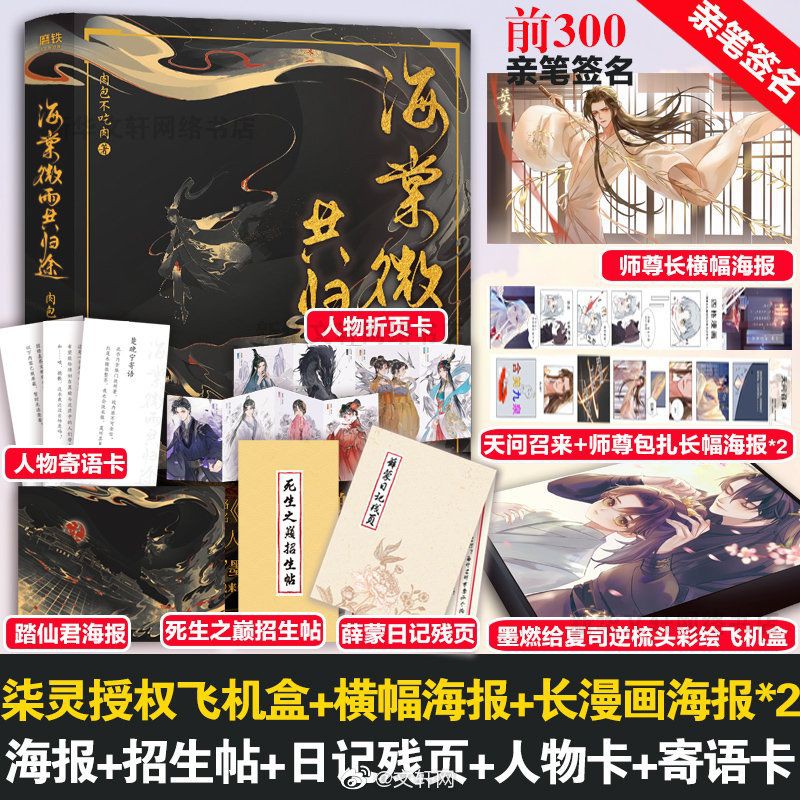

[booked] husky and his white cat shizun versi A