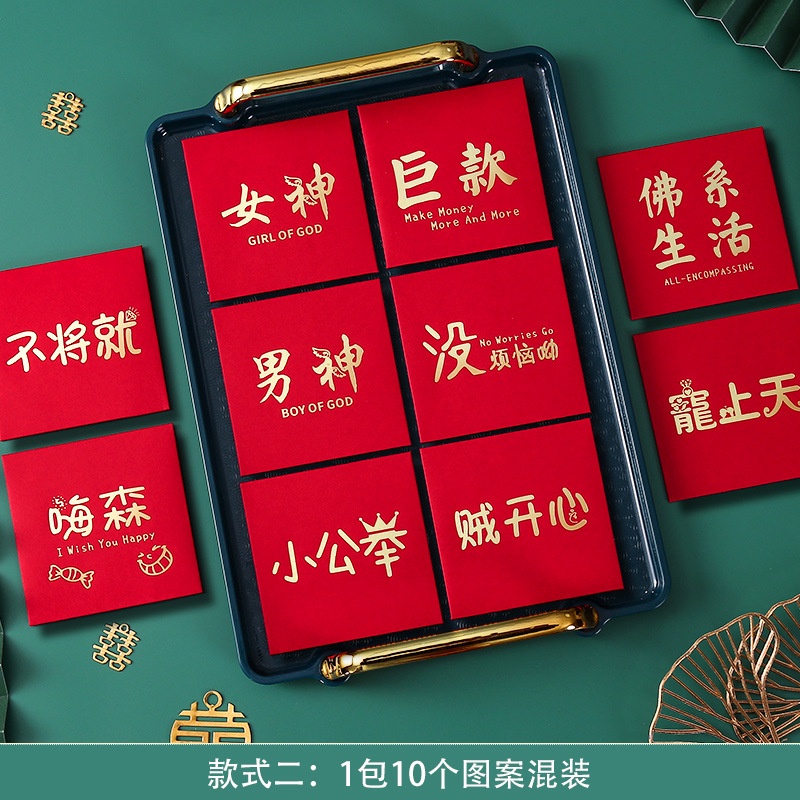 Wedding Products New Creative Words , Plugging the Door, Receiving the Wedding Red Envelope, Wedding Personality Blocking the Door 结婚庆用品新款创意文字堵门塞门接亲红包婚礼个性拦门利是封