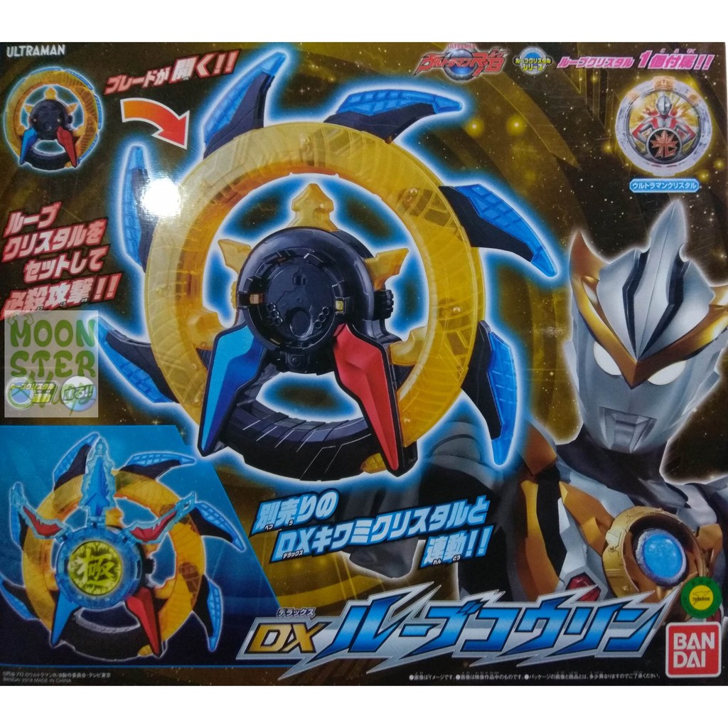 Bandai DX Rube Kourin - Ultraman R/B