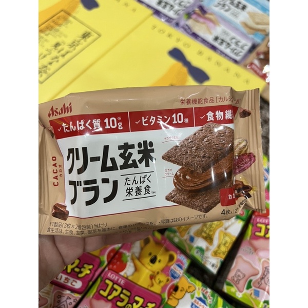 

Asahig Cream Brown Rice JAPAN