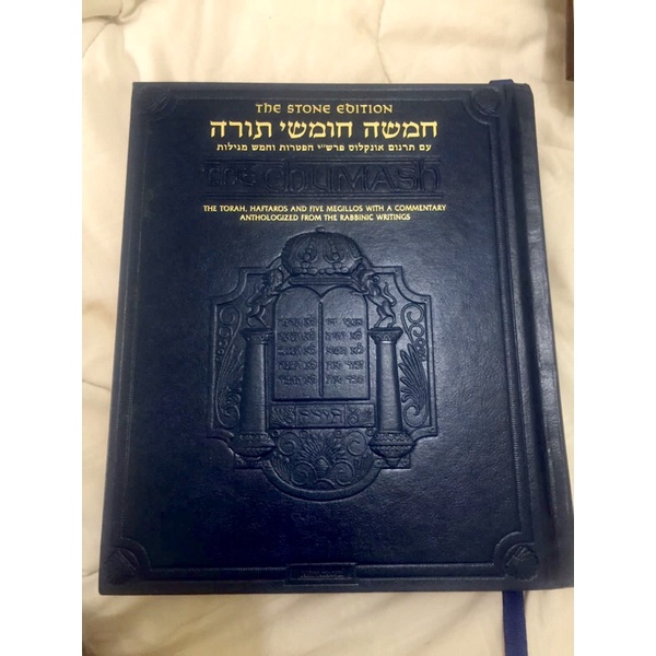 

Chumas Tanakh the Stone edition