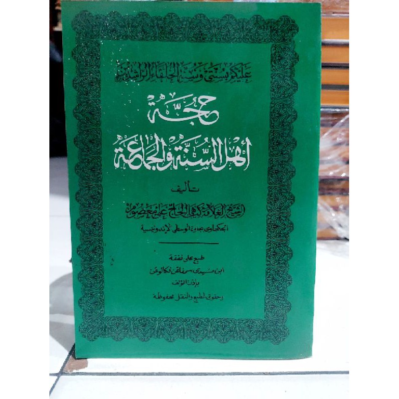 Khujah ahli sunah waljama'ah