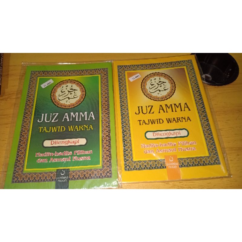 

juzamma tajwid warna