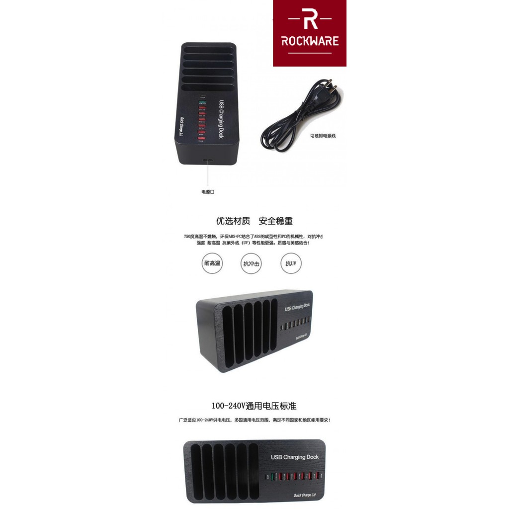 ROCKWARE 658-L - QC3.0 8 USB Port and Type-C Port Charger 40W 8A