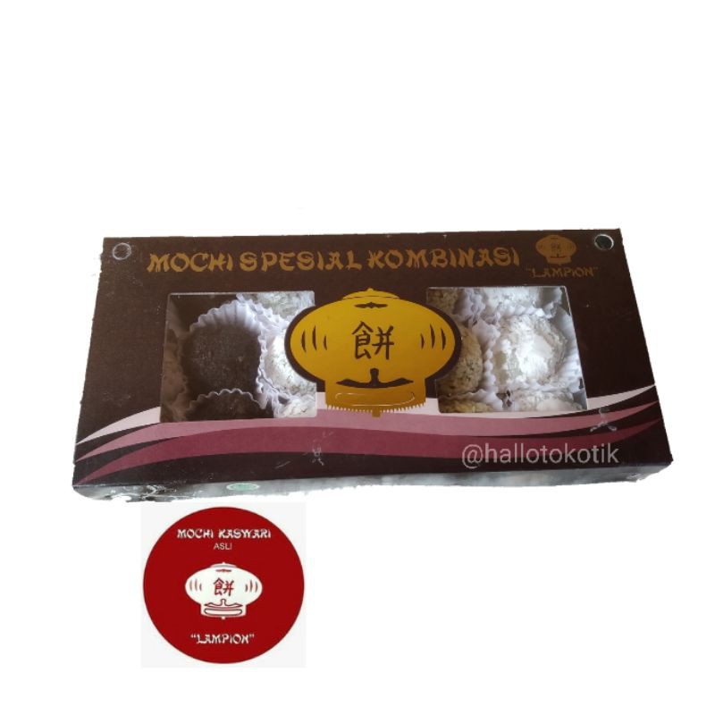 Mochi Kaswari Lampion Kombinasi Spesial (250 Gram) Isi 18 Biji Sukabumi