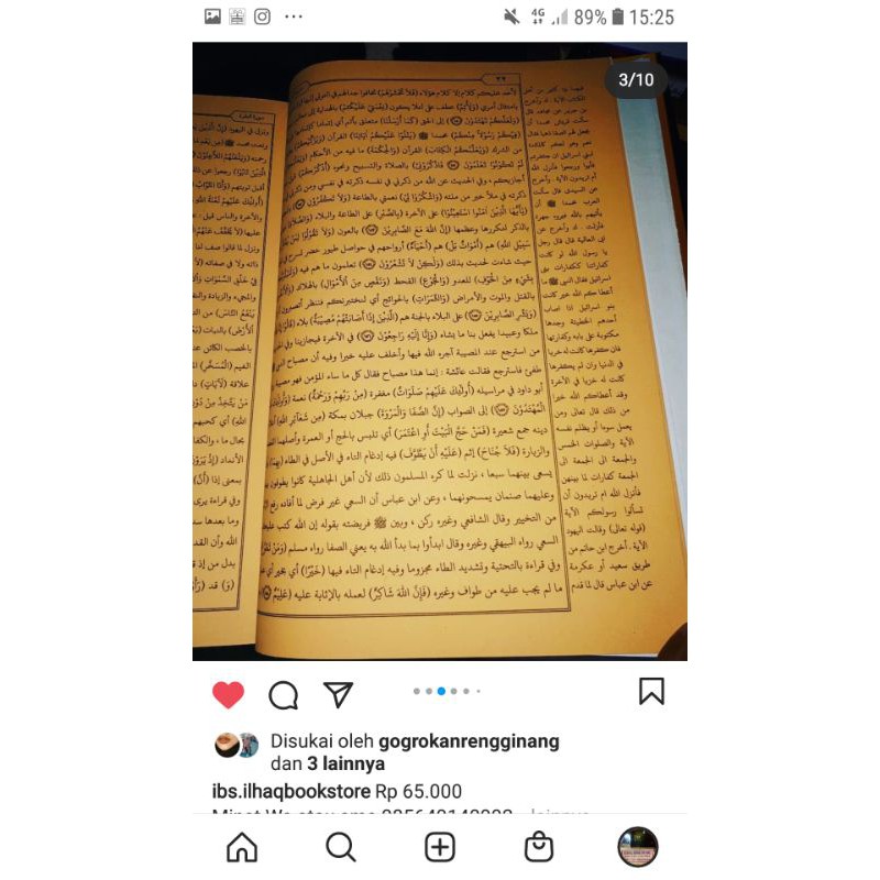 Tafsir jalalain kitab kosongan