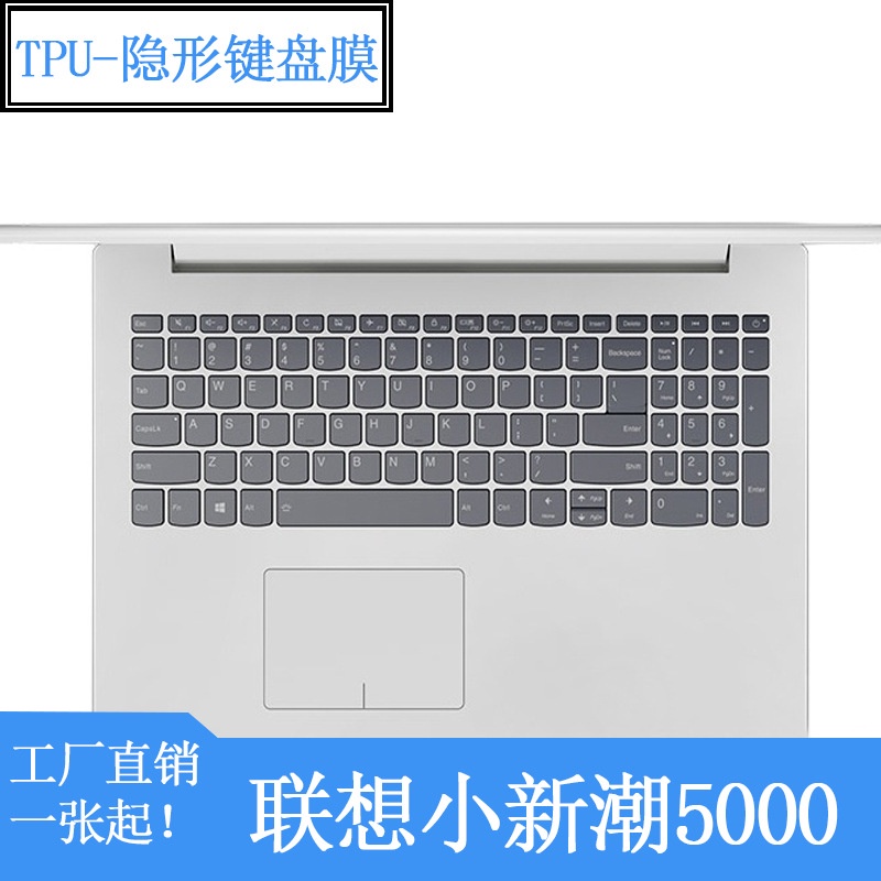 Lenovo Notebook TPU Keyboard Film Xiaoxin Chao 5000 Transparent TPU Keyboard Protective Film Thinkbook15 5000-15,ideapad 320s-15，V730-15，IdeaPad 720-15Ideapad 320c-15 Ideapad320-15，V330-15，IdeaPad520-15，V5-15，IDEAPAD340C-15,AIR 15-2019,L340,AIR 15 2019,YO