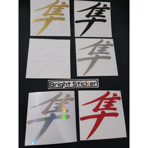 STICKER KANJI HAYABUSA JAPAN JEPANG CUTTING