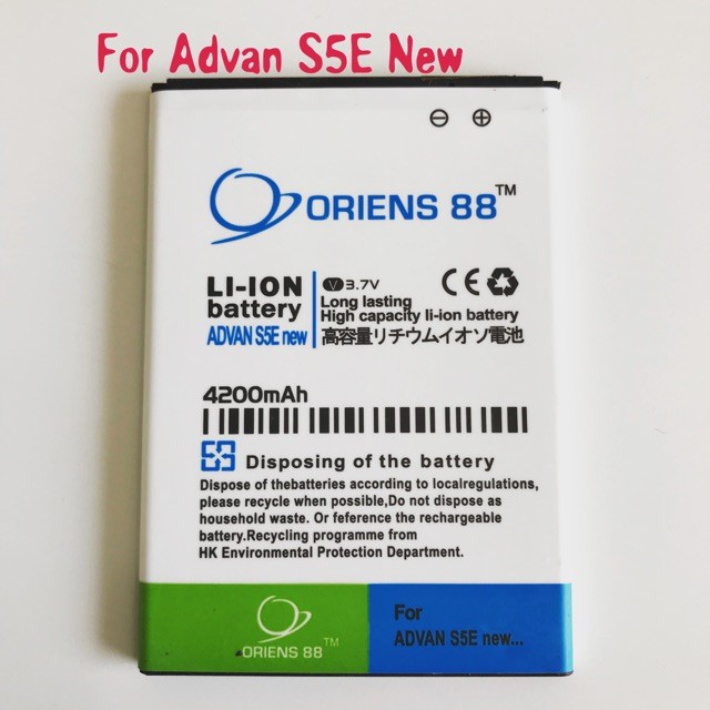 (P) Baterai batre battery Advan S5E new double power/IC ORIENS88