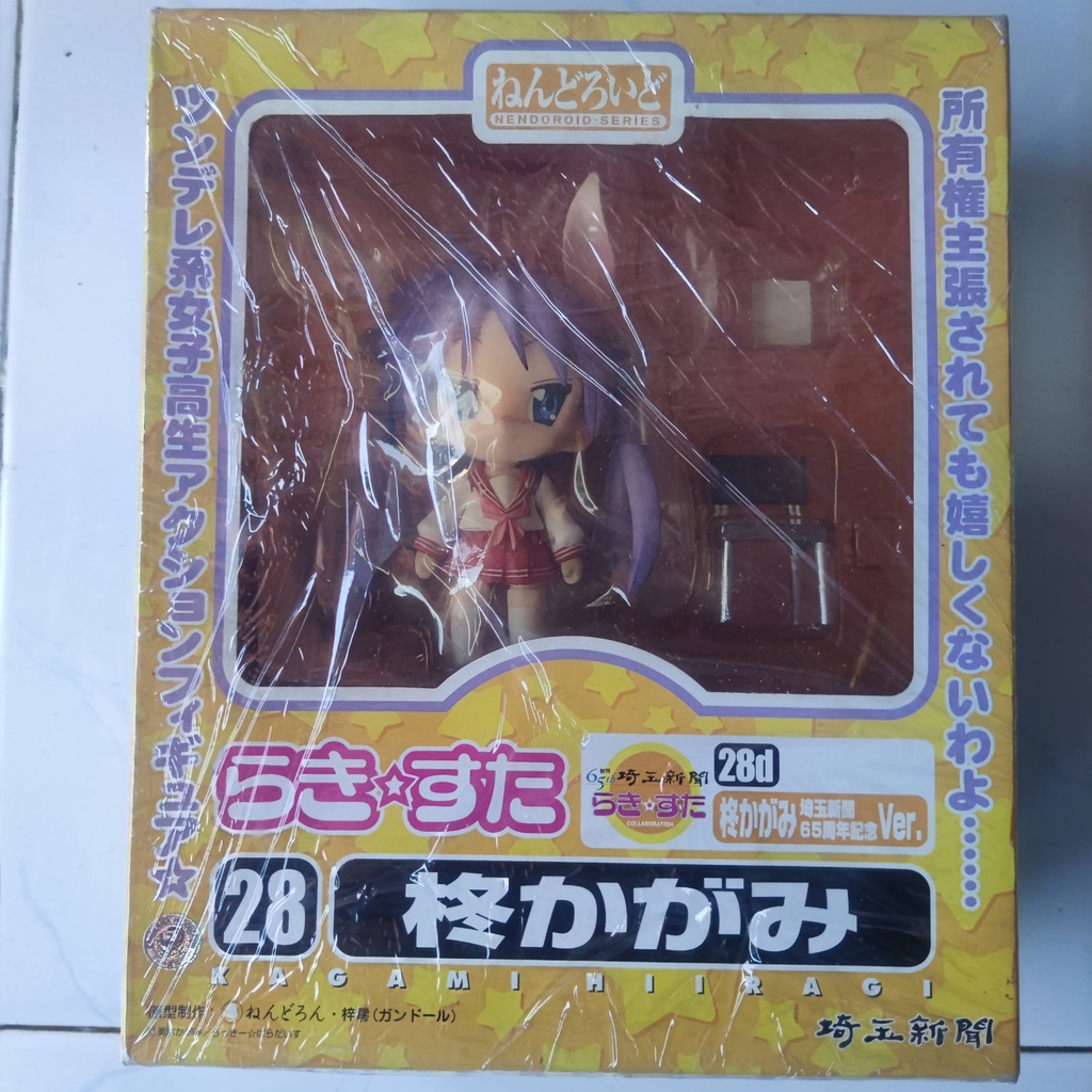 Nendoroid Hiiragi Hiragi Kagami Lucky Star 028 d Saitama Shinbun MISB RARE