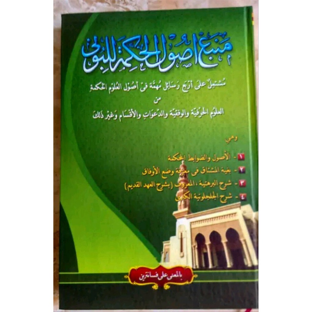 KITAB ASLI MAMBA MAMBAU USULUL HIKMAH MAKNA PESANTREN PETUK KWAGEAN AMPUH TERBARU BISA COD