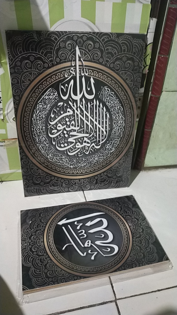 Pajangan Dinding Kaligrafi Allah, Muhammad, Ayat Kursi