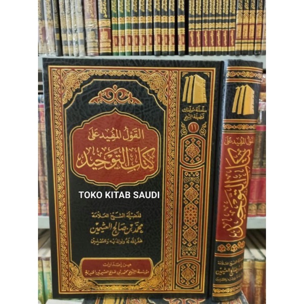 al qoulul mufid syarah kitab tauhid SAUDI