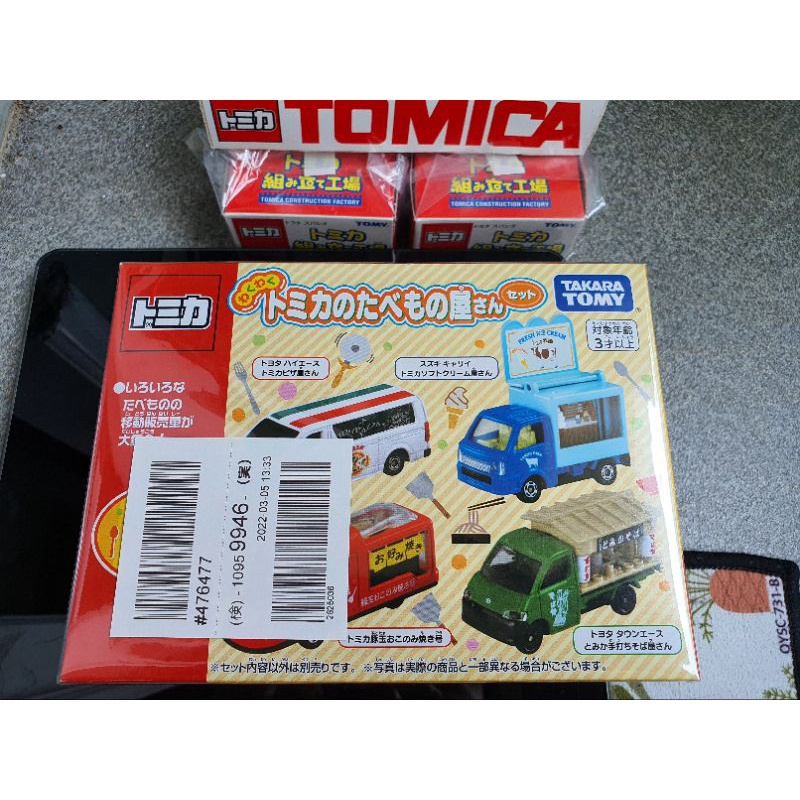 Tomica Food Shop Set (4 Units)
