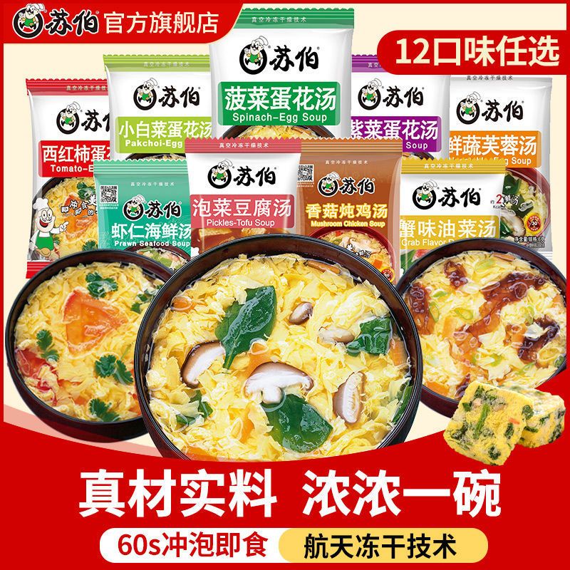 

Sup instan / Egg Soup 6gr