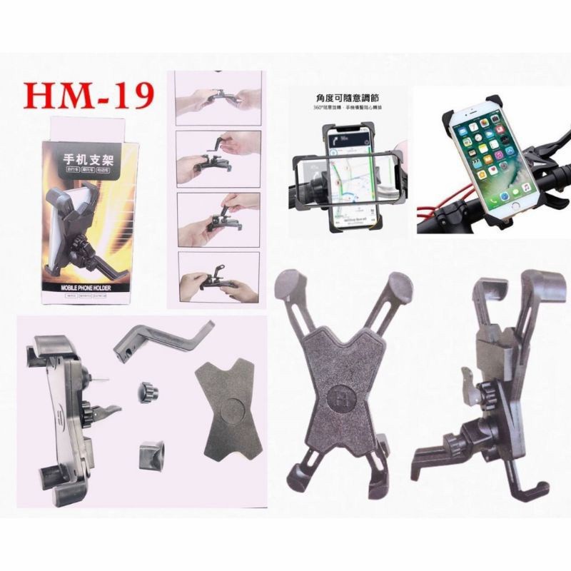 HM19-Stand Holder HP Kaca Spion Motor HM19