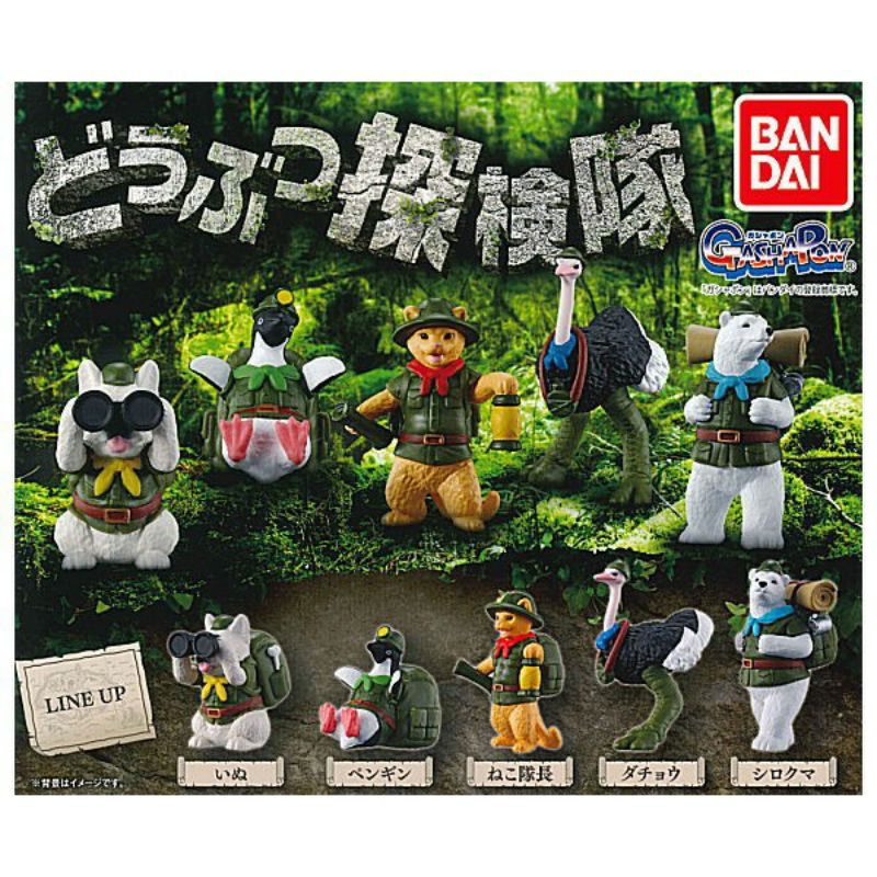 BANDAI Gashapon (Gacha) Animal Expedition