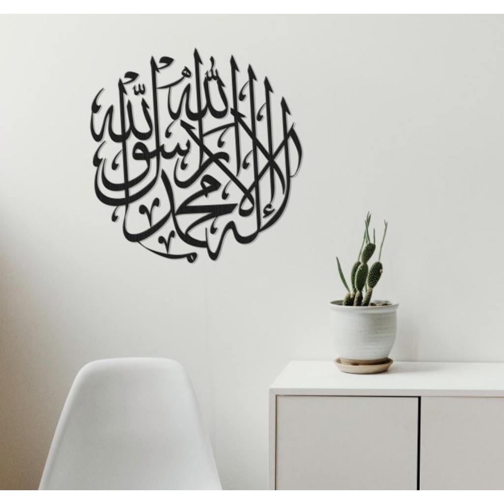 Hiasan Dinding Laser Cut Kaligrafi Lailahaillallah|Wall Decoration