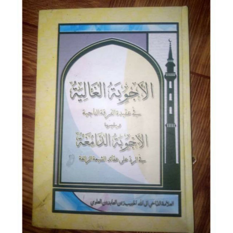 BEST SELLER BARANG BARU AJWIBATUL GHOLIYAH ALAJWIBATUL GHOLIYAH AJWIBATU GOLIYAH AJWIBATU GHOLIYAH