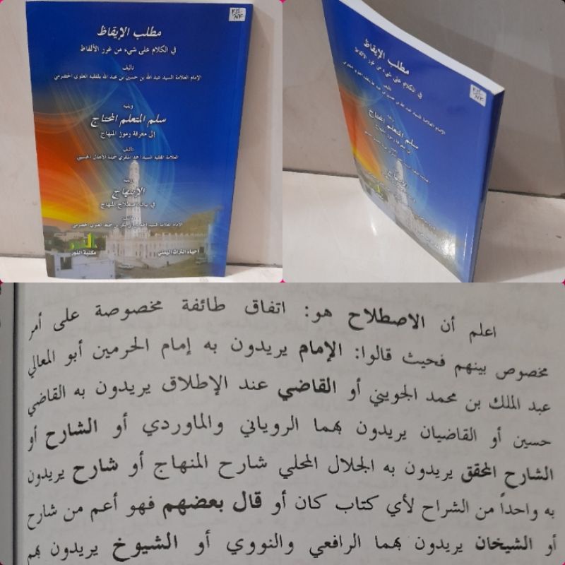 MATLABUL IQODZ/ Mathlabul iqoz/ matlabul iqoj