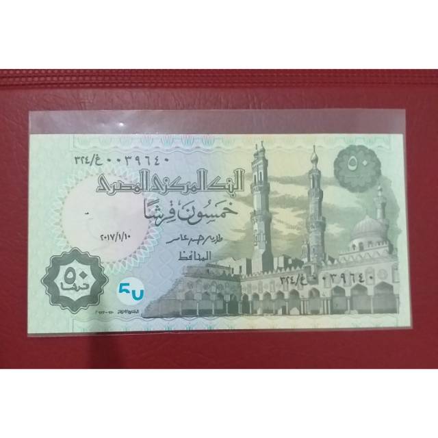 Uang Asing Mesir FIFTY PIASTRES