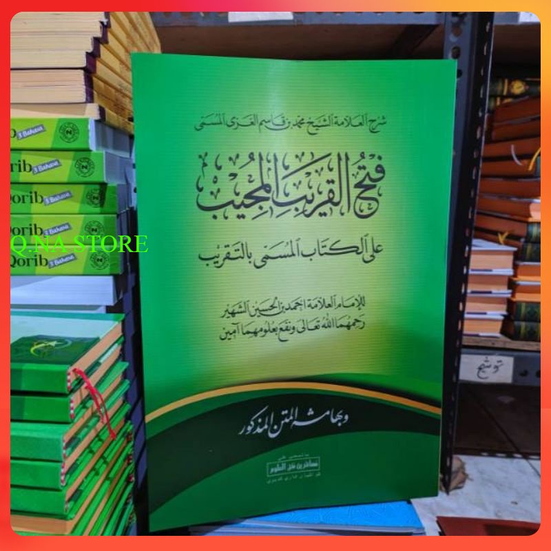 FATHUL QORIB  MAKNA PESANTREN / FATHUL QORIB KOSONGAN