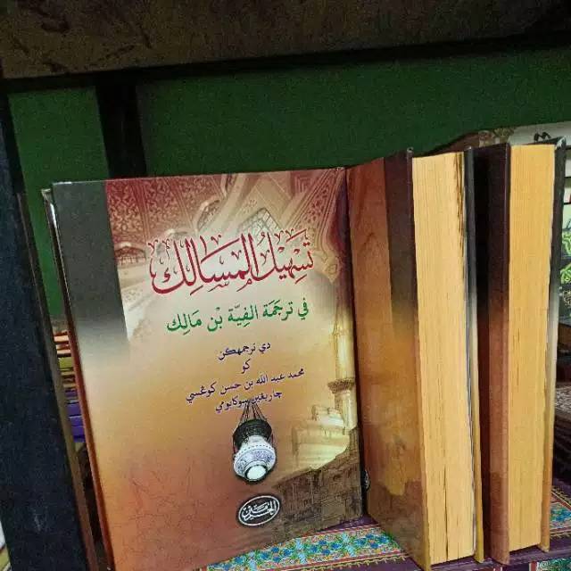 Kitab tashilu masalik surah alfiyah ibnu malik