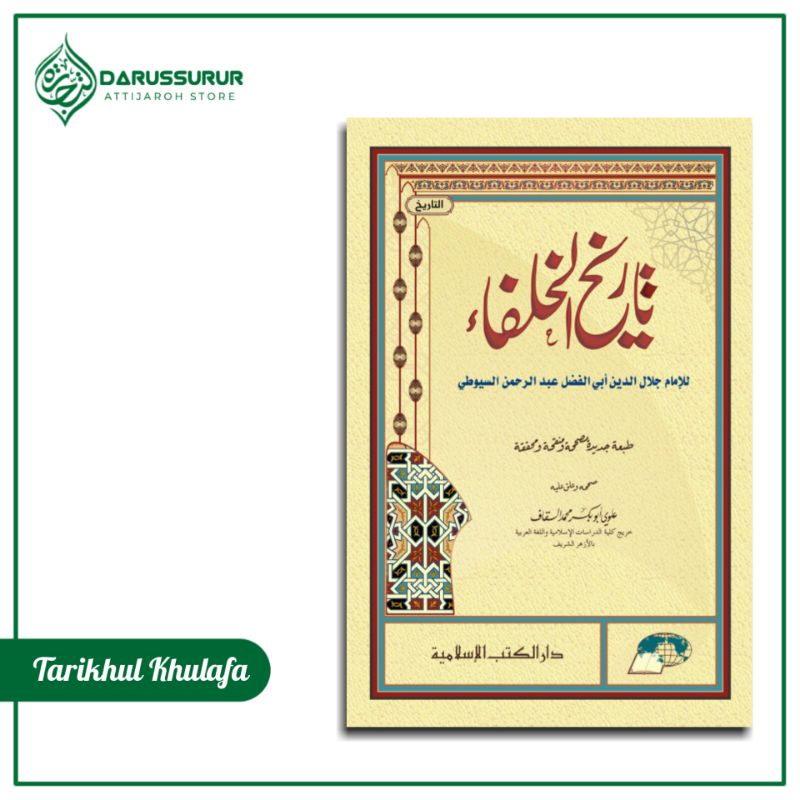 Tarikh Khulafa Tarikhul Khulafa' | Kitab Tarikh Al Khulafa' (Dki Islamiyyah)