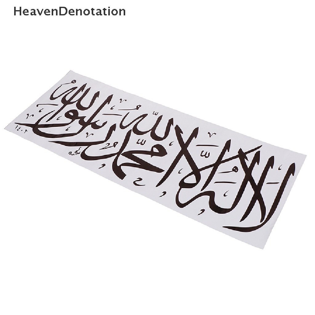 (Heavendenotation) Stiker Dinding Tulisan Arab Allah