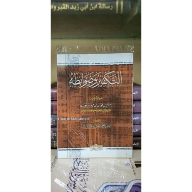 

التكفير و ضوابطه takfir dan dhobitnya