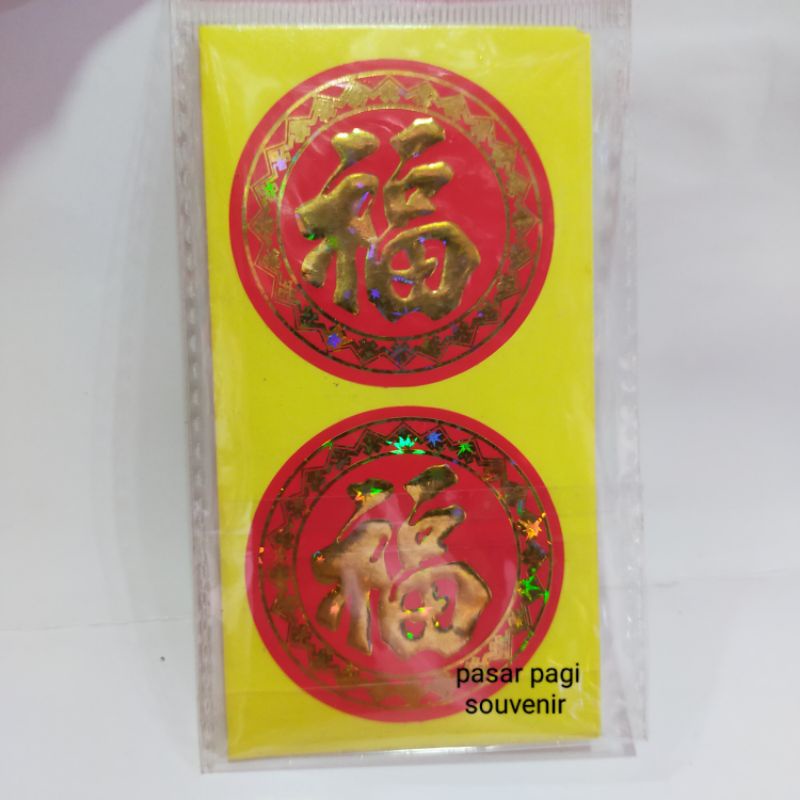 

grosir Stiker fuk hologram( 2×4/8mata) 5cm