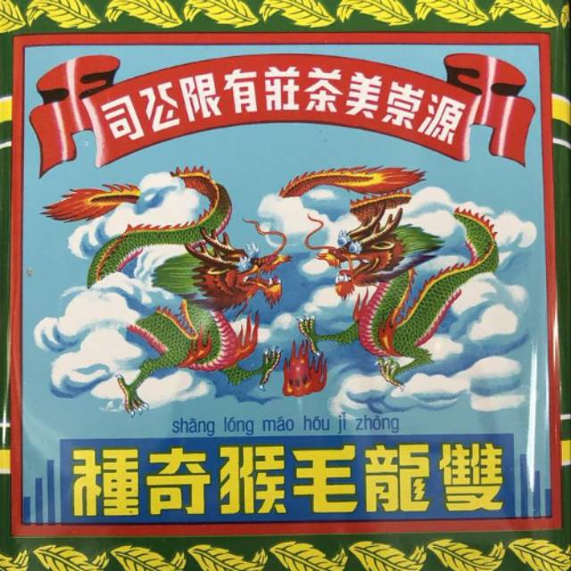 

Teh Shang Long Mao Hou Ji Zhong