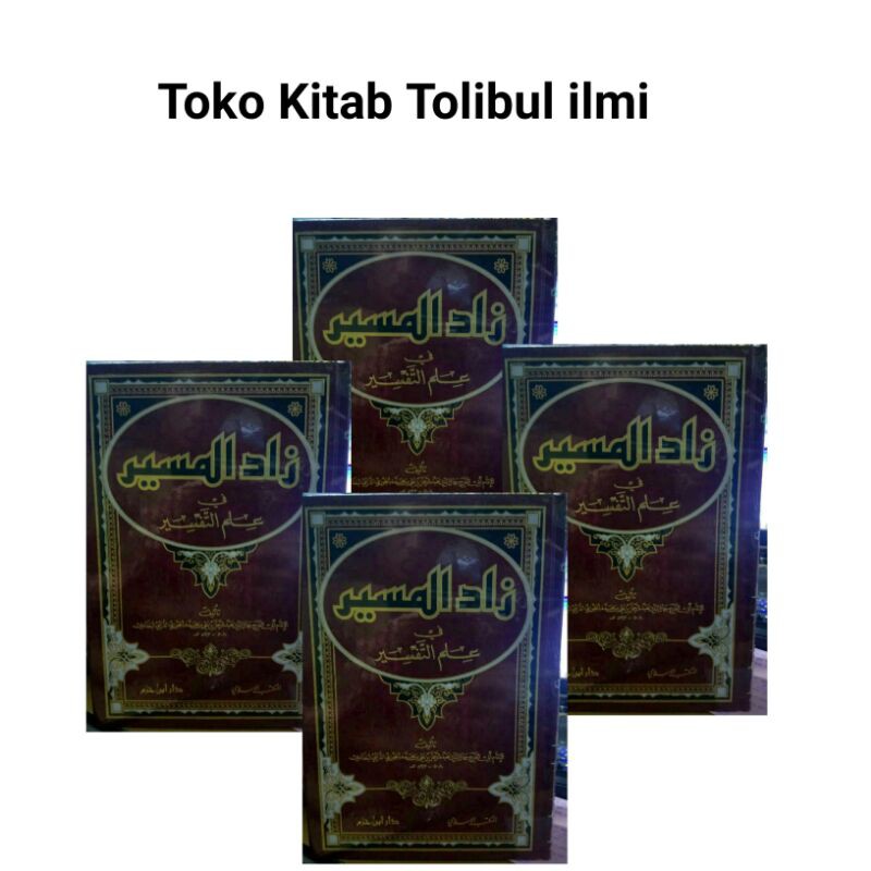 زاد المسير في علم التفسير Jual Zadul masir fi ilmi tafsir dar ibni hazm