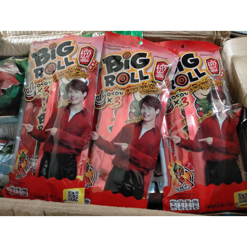 Tao Kae Noi X Win Metawin Big Roll Spicy Import Bangkok, Thailand