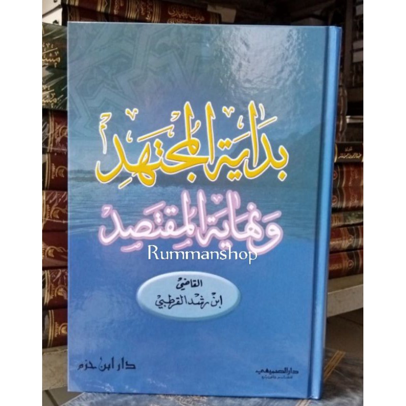 بداية المجتهد و نهاية المقتصد.Bidayatul Mujtahid ( Ibnu Hazm )