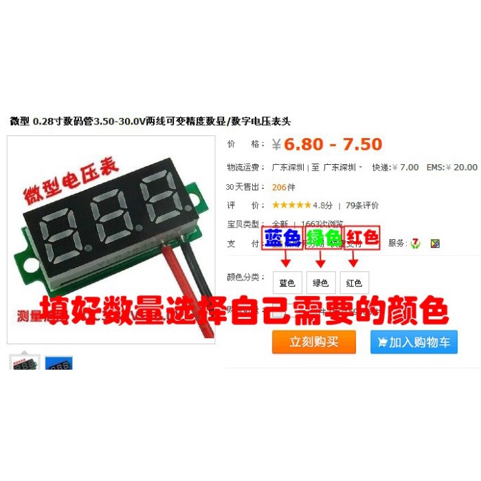 0.36 inch mini digital 2.7V-32V two-wire precision variable