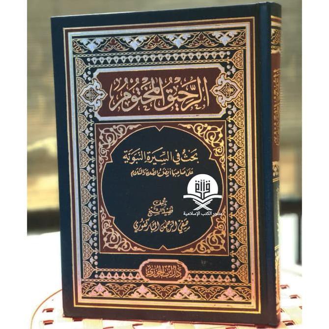 Kitab Ar Rahiq Al Makhtum فني