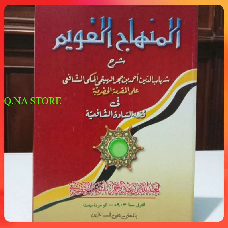 KITAB MINHAJUL QOWIM MAKNA PESANTREN kitab minhajul qowim makna petuk