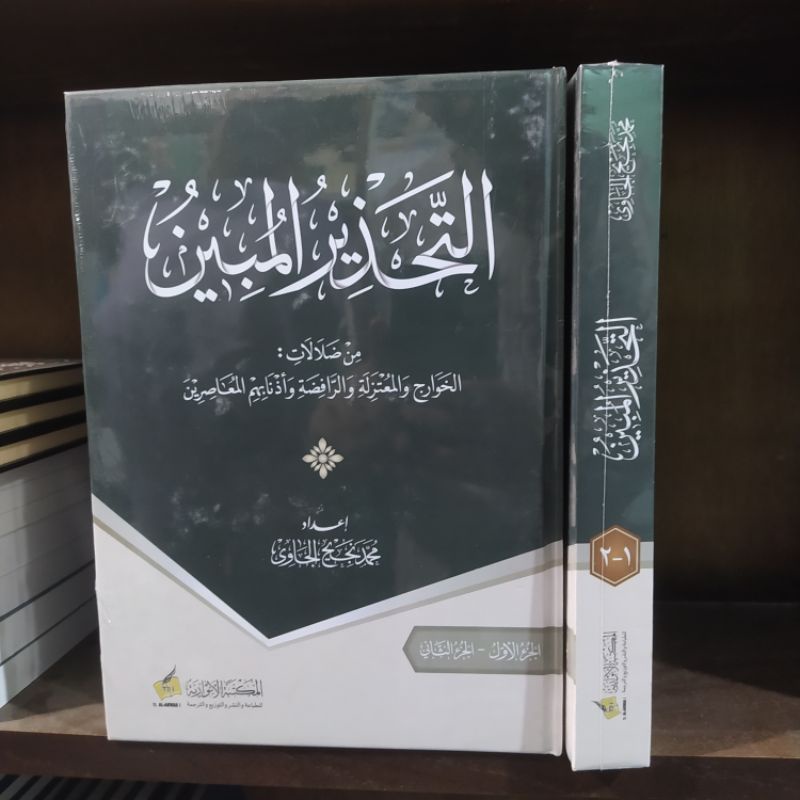 Tahdirul mubin Tahdzirul mubin Karya KH MUHAMMAD NAJIH MAIMOEN ZUBAIR CETAKAN TERBARU