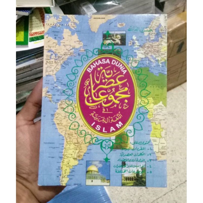 

bahasa dunia islam