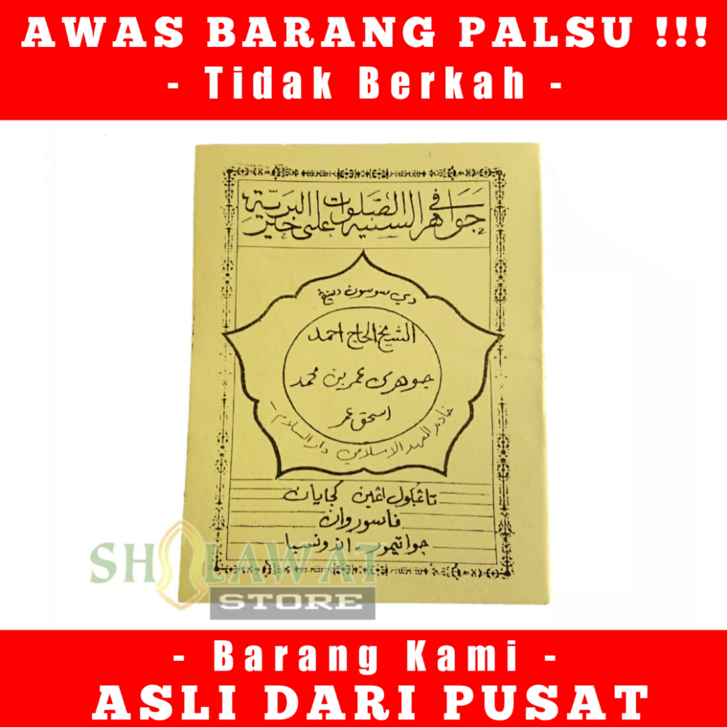 Buku Kitab Manaqib Jawahirus Tsaniyyah / Jawahirul Saniyah / Jawahirul Saniyyah / Besar