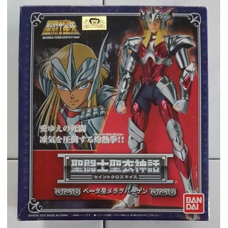 SAINT CLOTH MYTH MERAK HAGEN