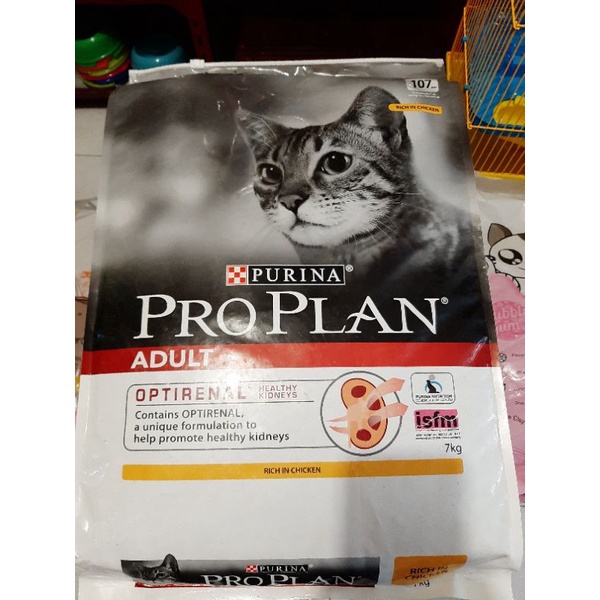 proplan adult 7kg