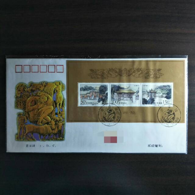 

1 Set SHP Perangko Tiongkok Makam Yandi - 1998 - Prangko China