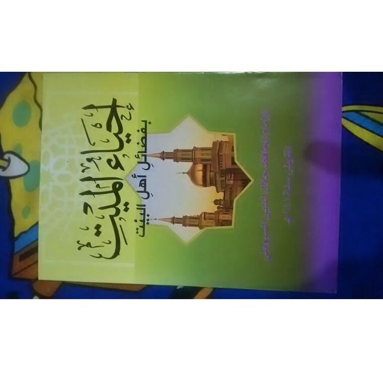 

(Q3D6) ☆ Kitab Ihyaul Mayyit //Diskon@bulanan